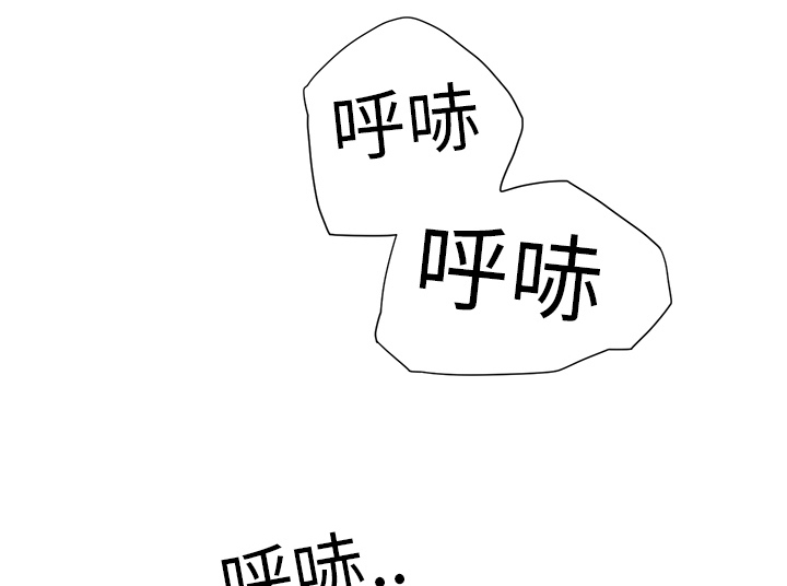 边缘关系漫画,第12章：好看吗？2图