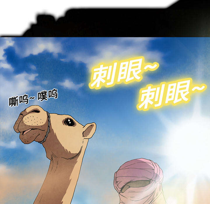 边缘岁月电影国语漫画,第10章：产生幻觉5图