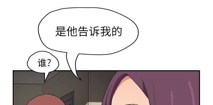 边缘岁月电影国语漫画,第84章：第一个男人5图