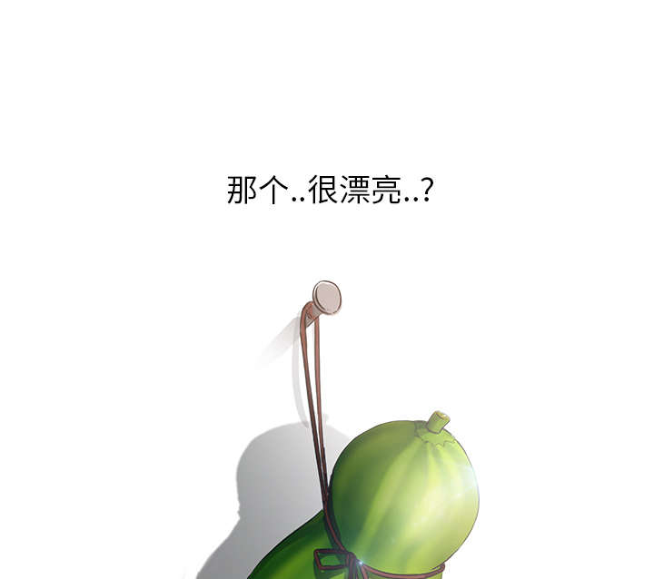 边缘关系漫画,第7章：看电视1图