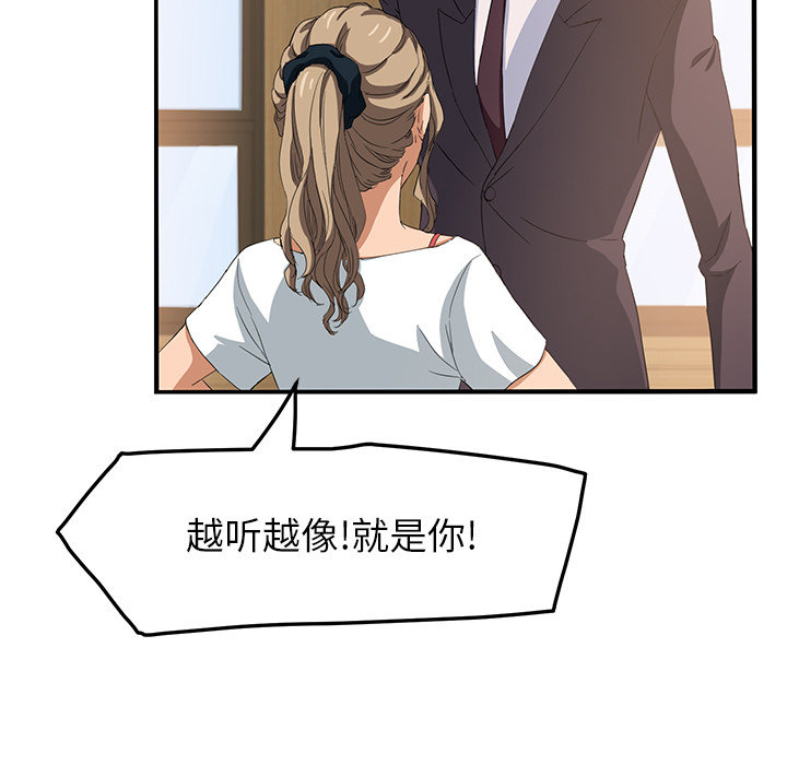 边缘型人格关系漫画,第40章：调查3图