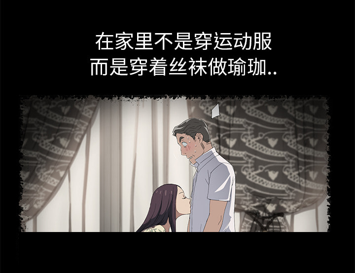 边缘关系漫画,第46章：烧酒2图