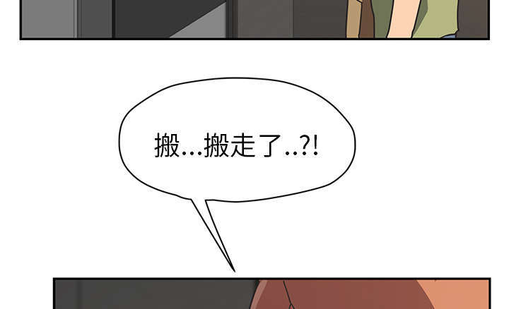 边缘型人格关系漫画,第97章：大结局5图