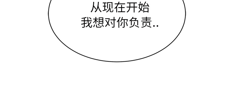 边缘岁月电影国语漫画,第52章：这样5图