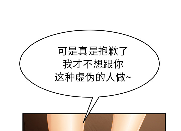 边缘关系免费阅读完整版漫画,第47章：不会有事3图