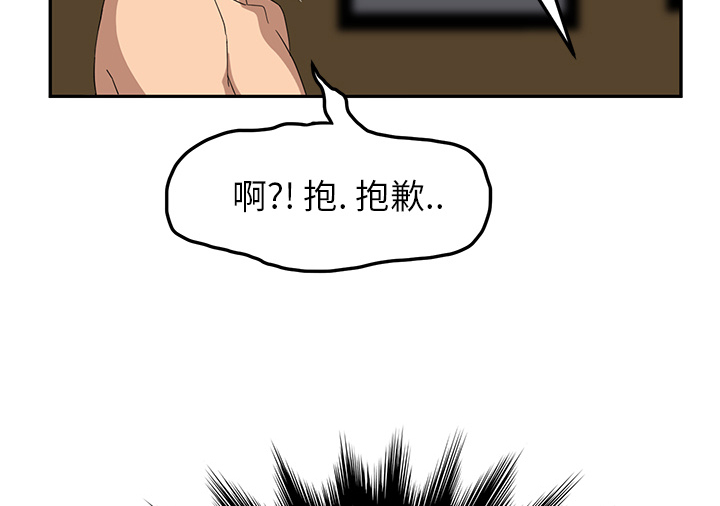 边缘化什么意思漫画,第36章：不一样4图