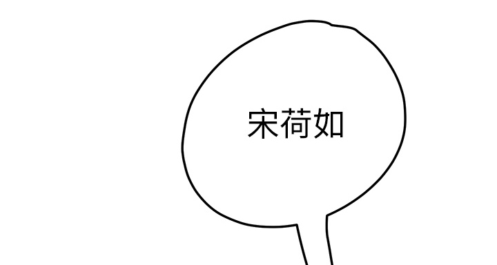 边缘关系免费阅读完整版漫画,第37章：威吓1图