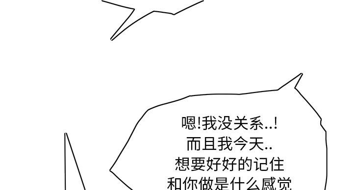 边缘关系韩漫免费看漫画,第37章：威吓2图