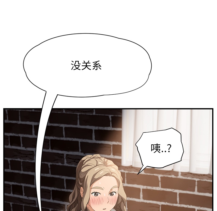 边缘关系免费阅读完整版漫画,第33章：约会4图