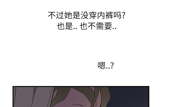 边缘关系漫画,第14章：漱口3图