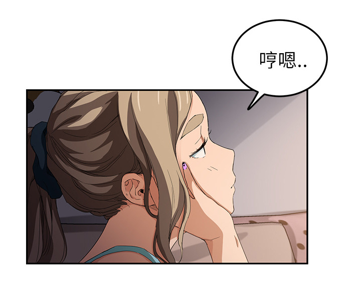 边缘岁月电影国语漫画,第45章：不要结婚？1图