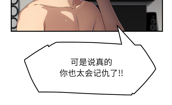 边缘型人格关系漫画,第35章：诈骗电话2图