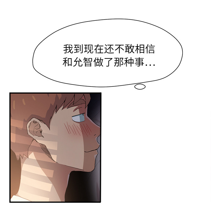 边缘岁月电影国语漫画,第21章：追问4图