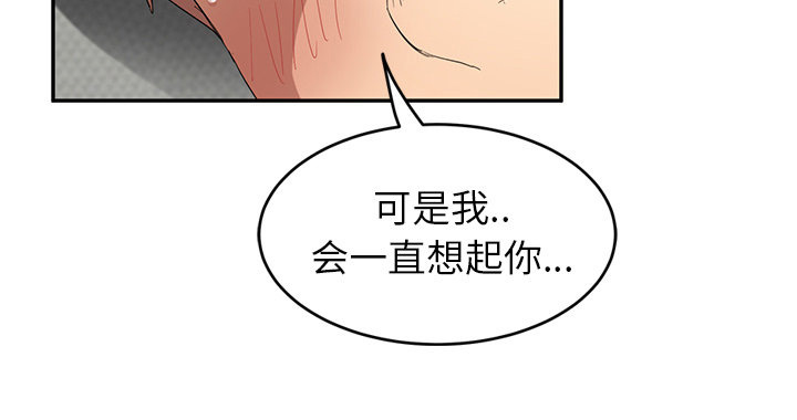 边缘关系免费阅读完整版漫画,第44章：偷情2图