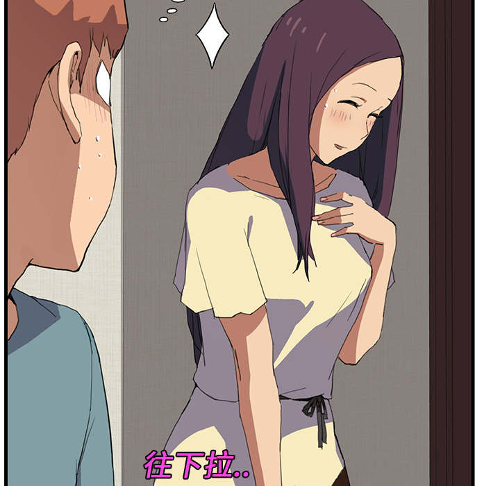 边缘易致贫户什么意思漫画,第2章：发怒1图