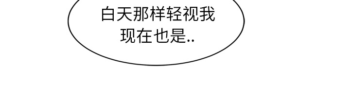 边缘关系免费阅读完整版漫画,第47章：不会有事3图