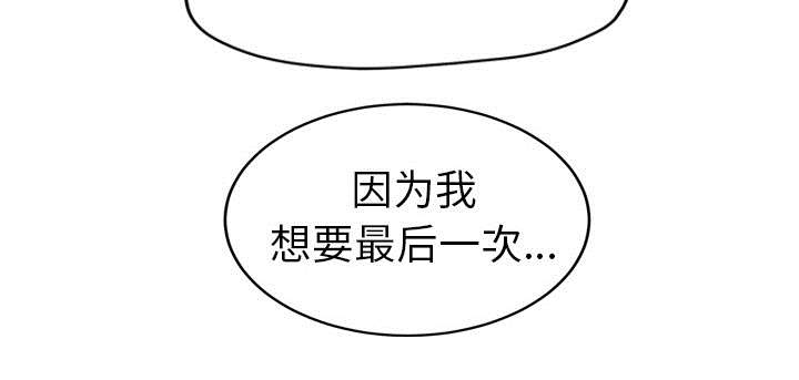 边缘关系免费阅读完整版漫画,第84章：第一个男人4图