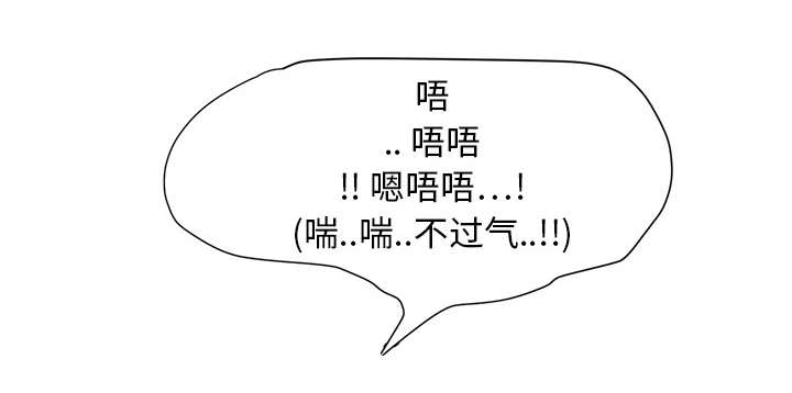 边缘关系漫画在线阅读漫画,第9章：神志不清3图