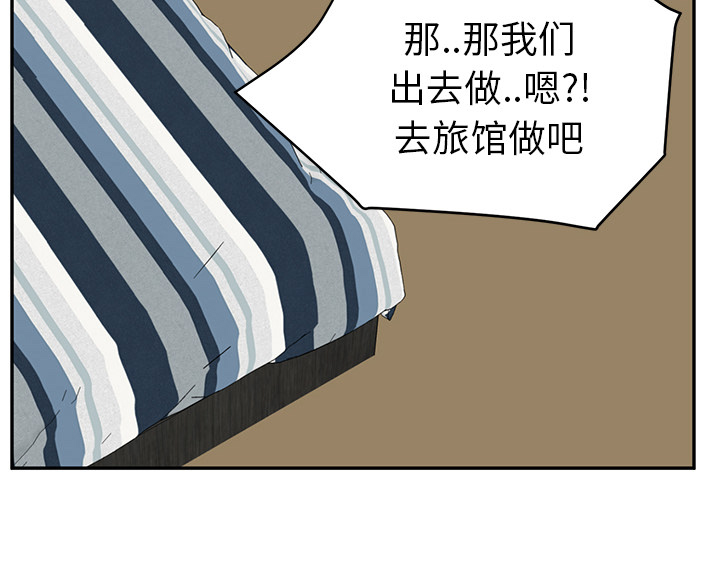边缘关系免费阅读完整版漫画,第51章：强行4图