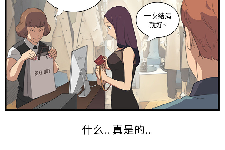 边缘易致贫户什么意思漫画,第1章：重组家庭4图