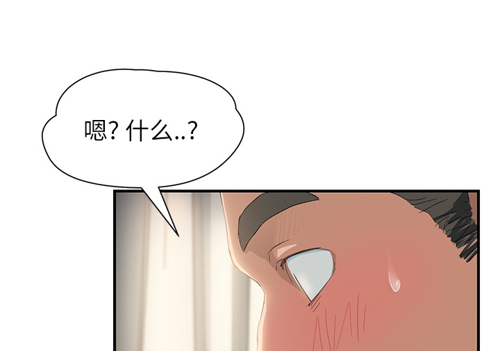边缘型人格关系漫画,第32章：相信4图