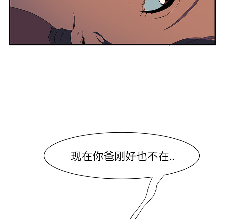 边缘关系漫画,第6章：钻一下1图
