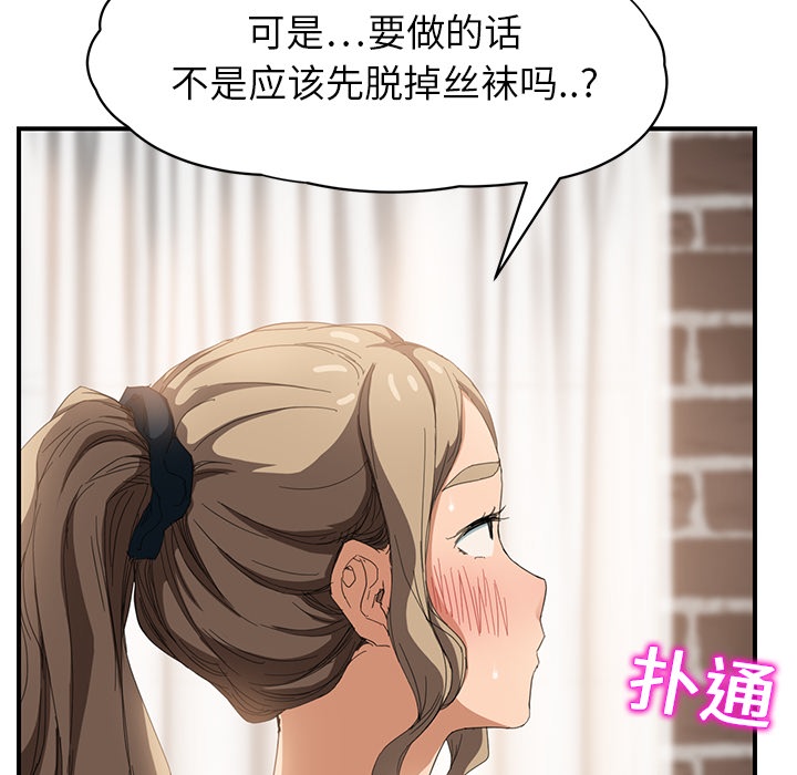 边缘关系免费阅读完整版漫画,第33章：约会2图