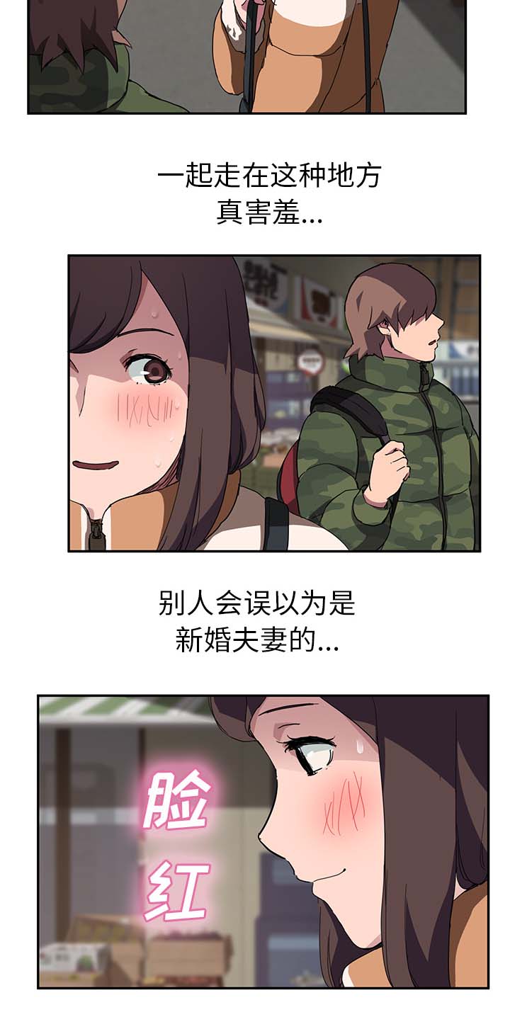 边缘关系漫画,第79章：离家出走的弟弟2图