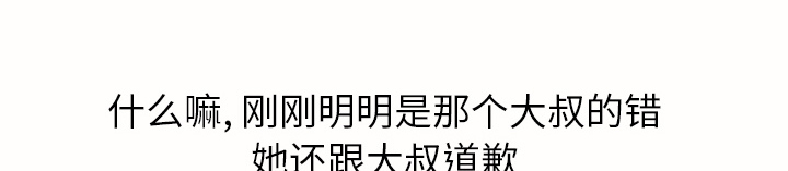 边缘关系漫画,第2章：发怒1图