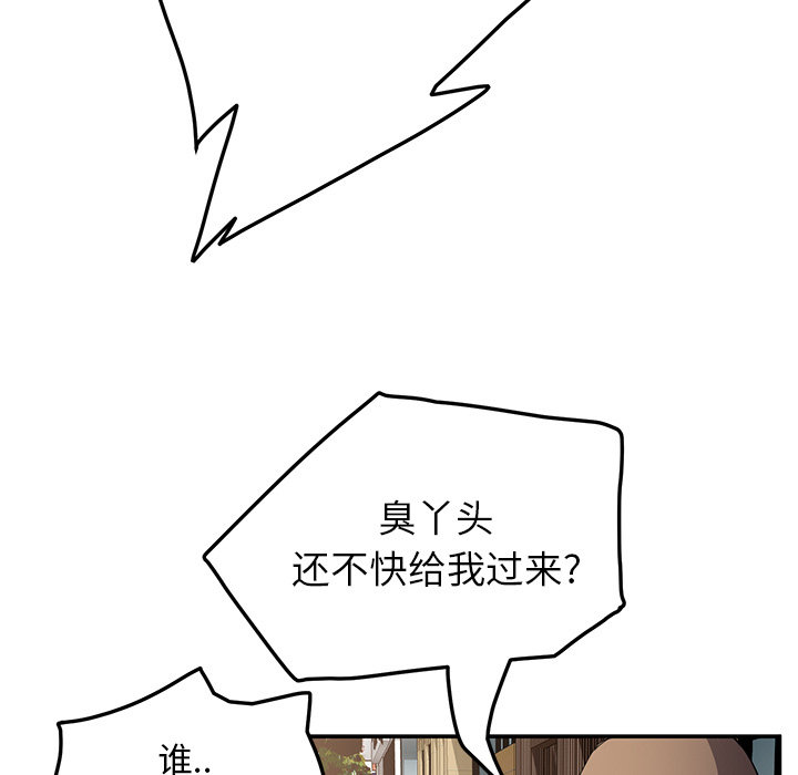 边缘计算概念股漫画,第43章：救美4图