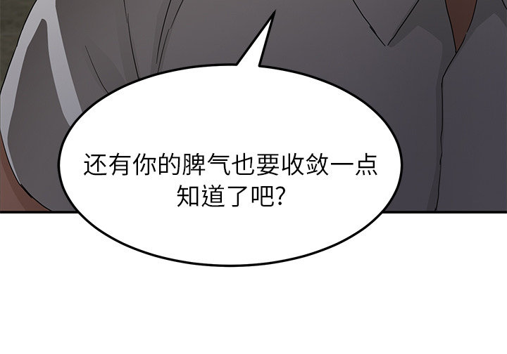 边缘型人格关系漫画,第40章：调查5图