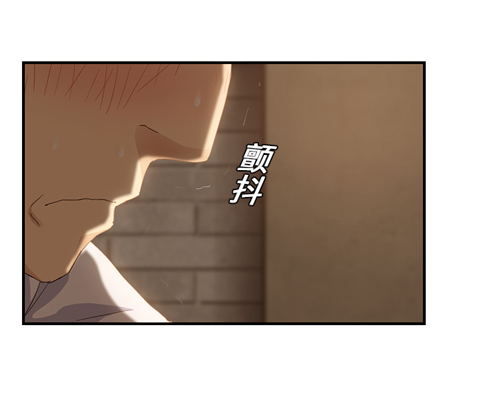 边缘关系漫画,第47章：不会有事1图