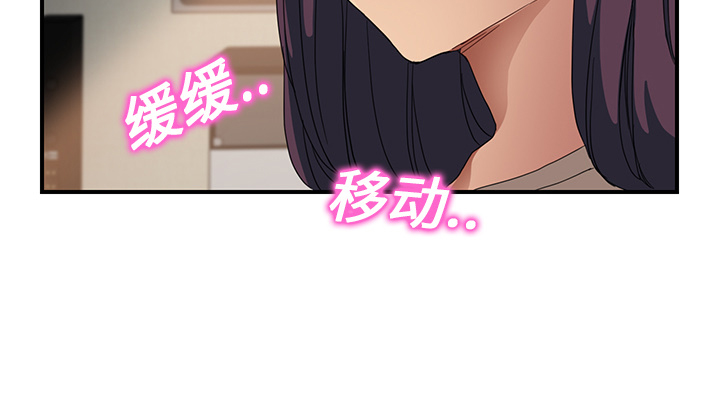 边缘型人格关系漫画,第19章：生气5图