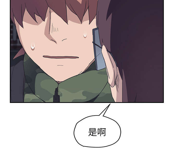 边缘岁月电影国语漫画,第96章：下雪了5图