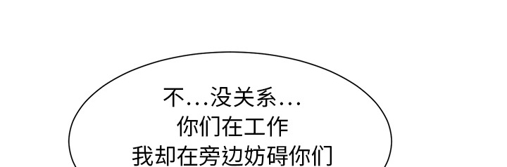 边缘关系漫画,第2章：发怒1图