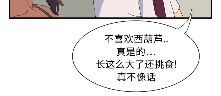 边缘关系漫画,第5章：吃光1图