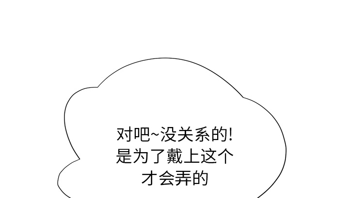 边缘关系漫画,第23章：教导2图