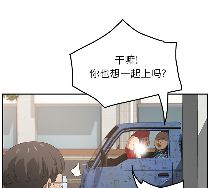 边缘关系漫画,第41章：开玩笑？5图