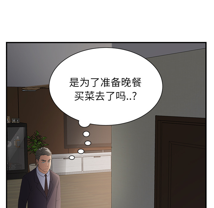 边缘关系漫画,第28章：隐藏身份4图