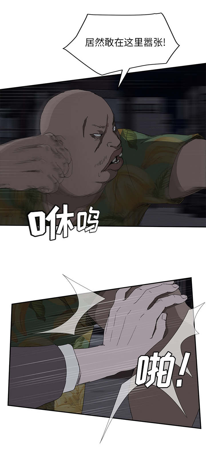 边缘关系漫画,第65章：一次处理4图