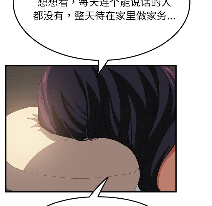 边缘关系漫画,第40章：调查3图