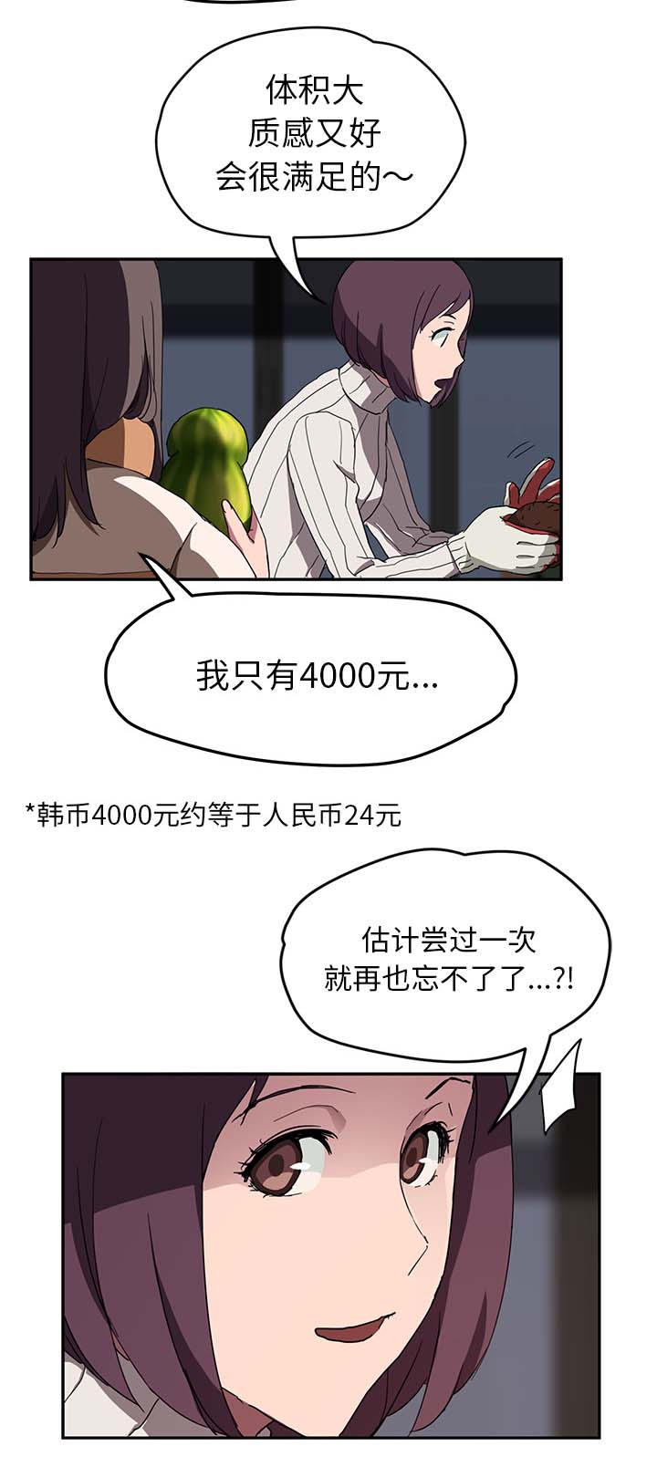 边缘岁月电影国语漫画,第79章：离家出走的弟弟3图