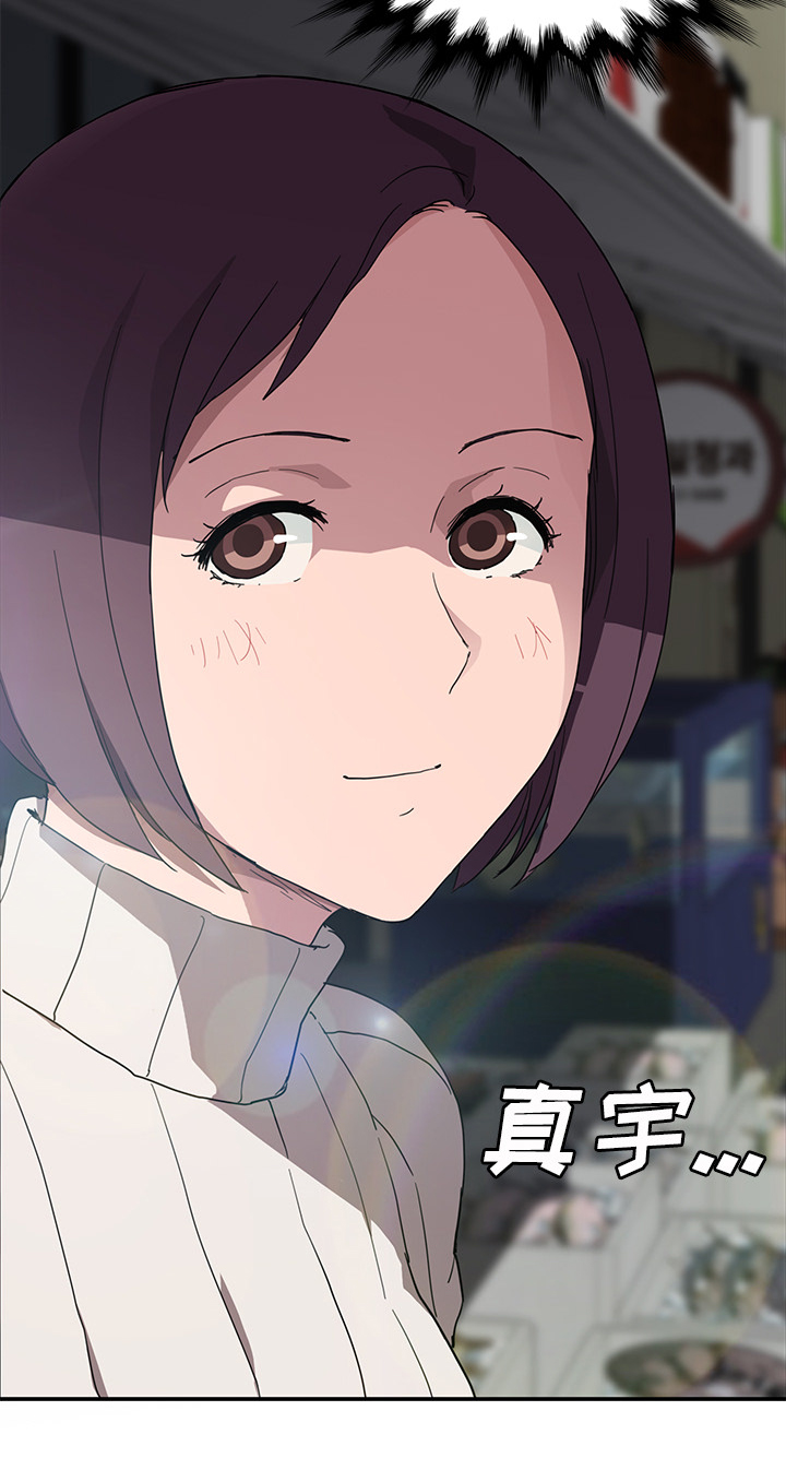 边缘关系免费阅读漫画,第80章：买菜2图