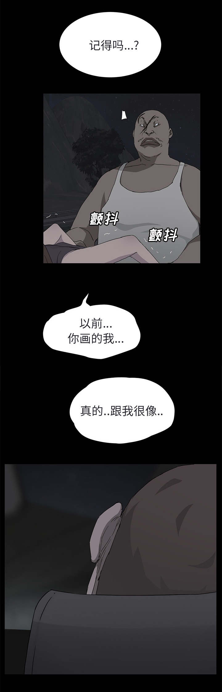 边缘关系免费阅读漫画,第62章：郑秀珍3图