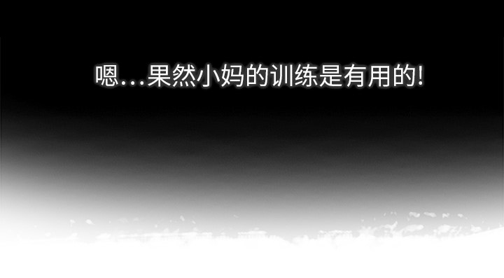 边缘关系漫画在线阅读漫画,第36章：不一样3图