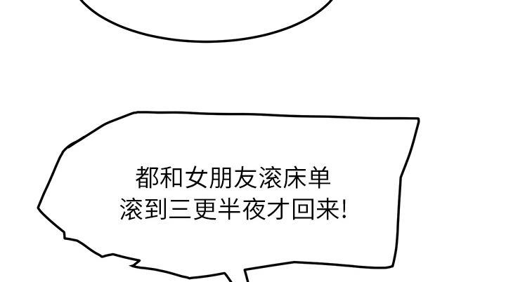 边缘易致贫户什么意思漫画,第39章：顶嘴5图