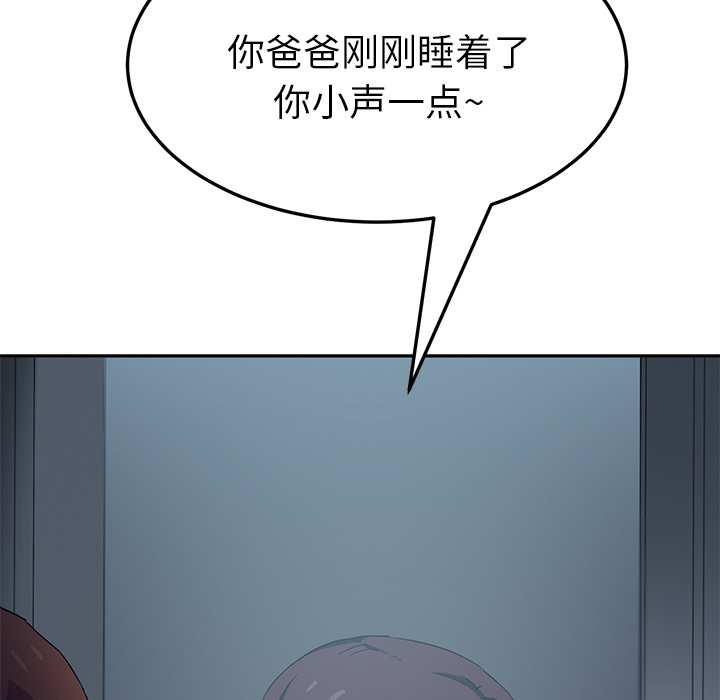 边缘关系漫画,第38章：难受2图