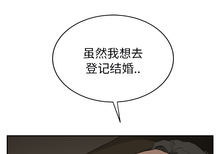 边缘关系免费阅读完整版漫画,第53章：狐狸精2图