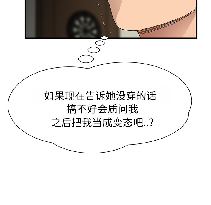 边缘岁月电影国语漫画,第25章：继续上课1图