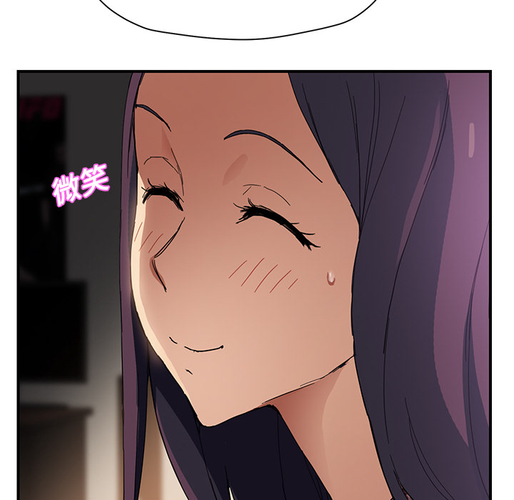 边缘型人格关系漫画,第20章：惊醒4图